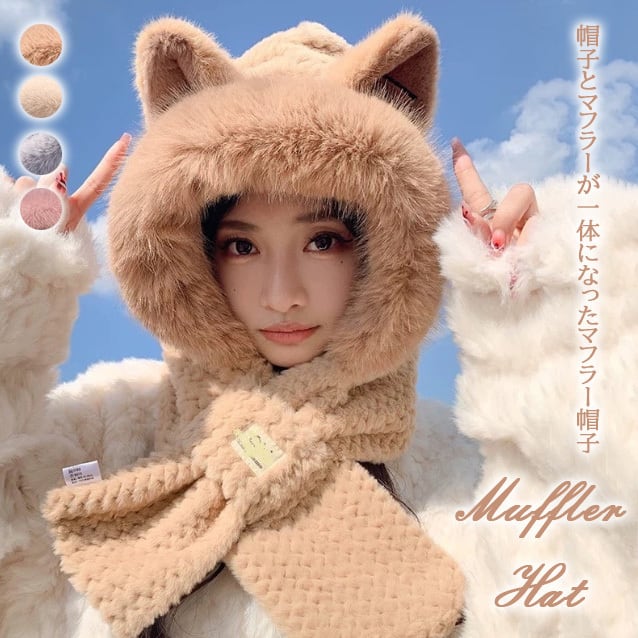 J.K. Farnell トフィー テディベア オリジナル帽子マフラー付 くま耳帽子付きマフラー クマ耳 帽子 マフラー キッズ ベビー 冬 防寒