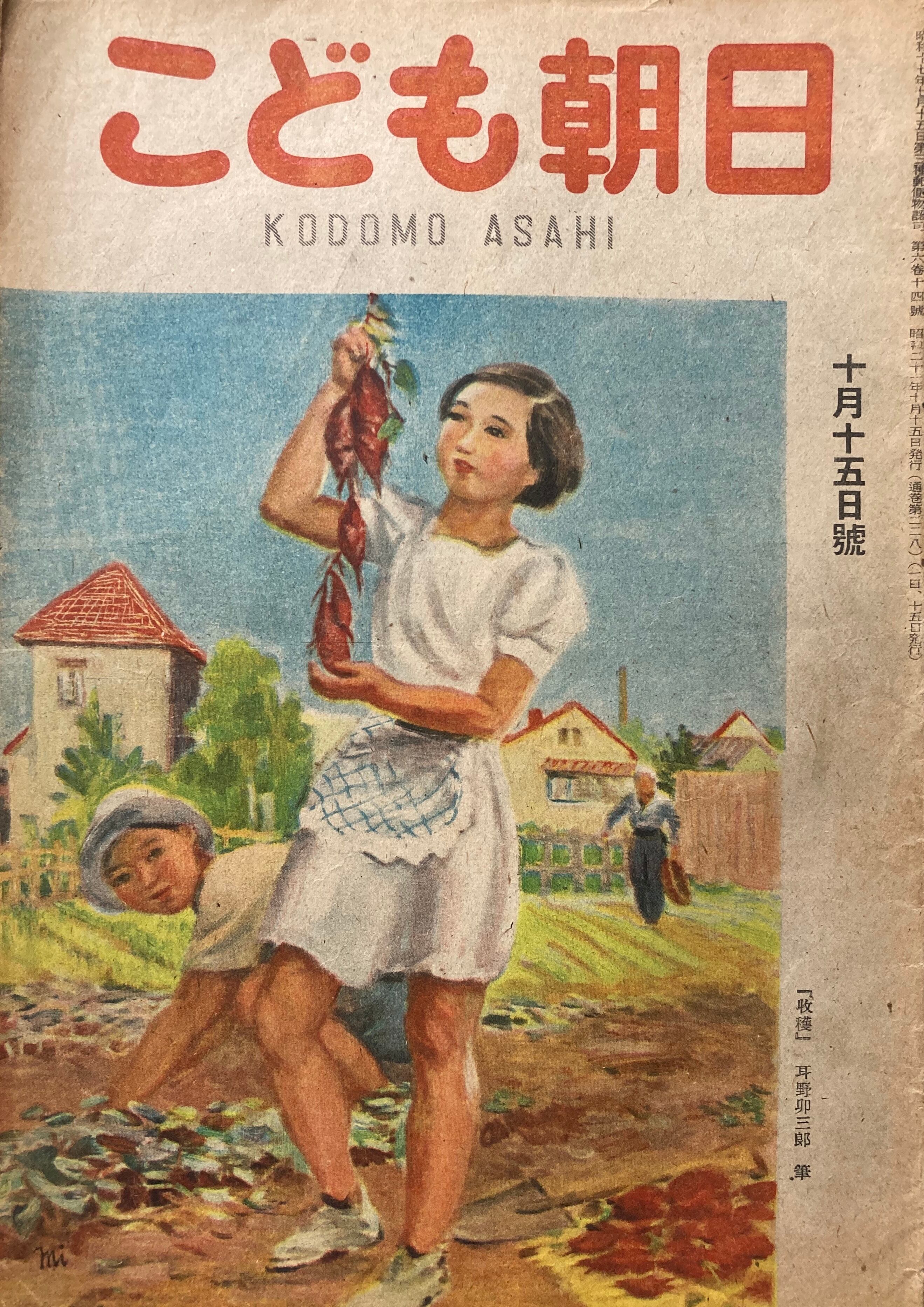 週刊実話特報 創刊号 | 神鳥書店2
