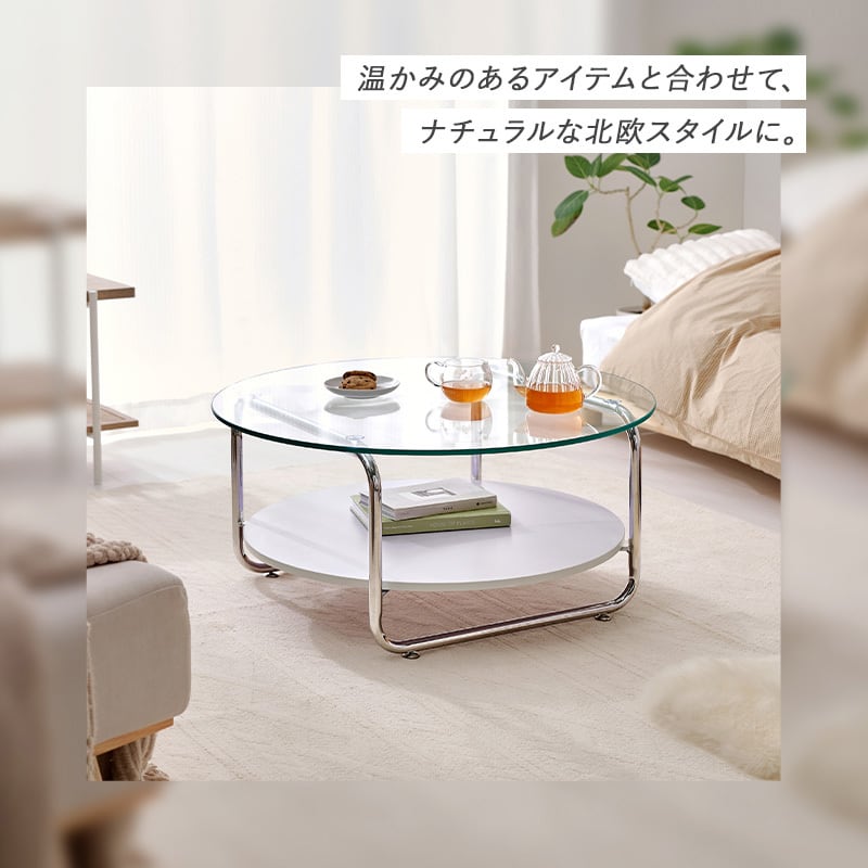 ガラスセンターテーブル 幅80cm 棚付き 強化ガラス ローテーブル 円形
