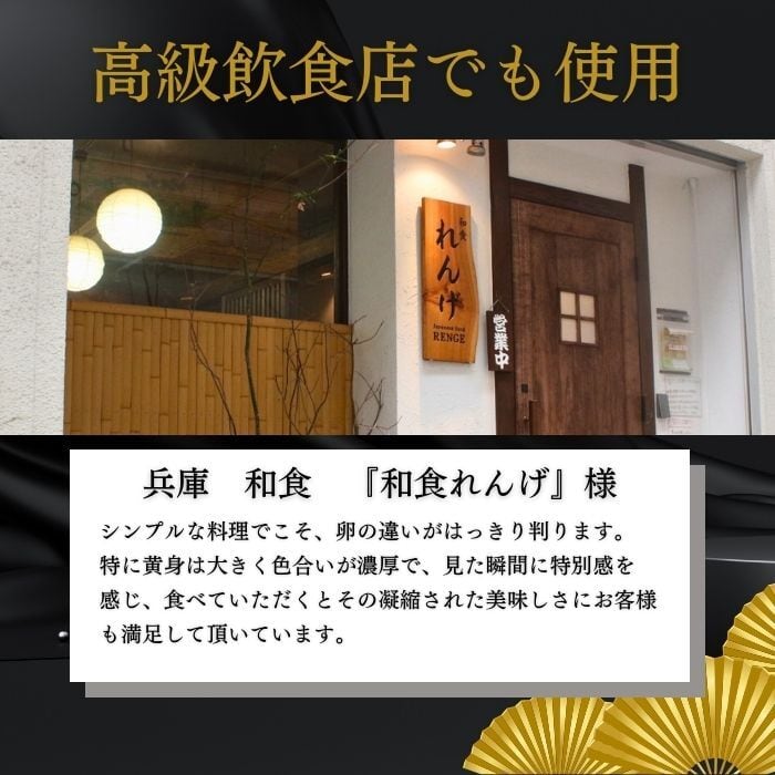 数量限定販売 【6個】最高級の卵「紀の夢たまご 極み」（特大サイズ