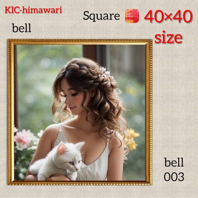 40×40サイズ 四角ビーズ【bell-003】ダイヤモンドアート