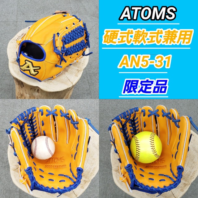 ATOMS アトムズ 硬式用 軟式用 ソフトボール用 グローブ グラブ 野球