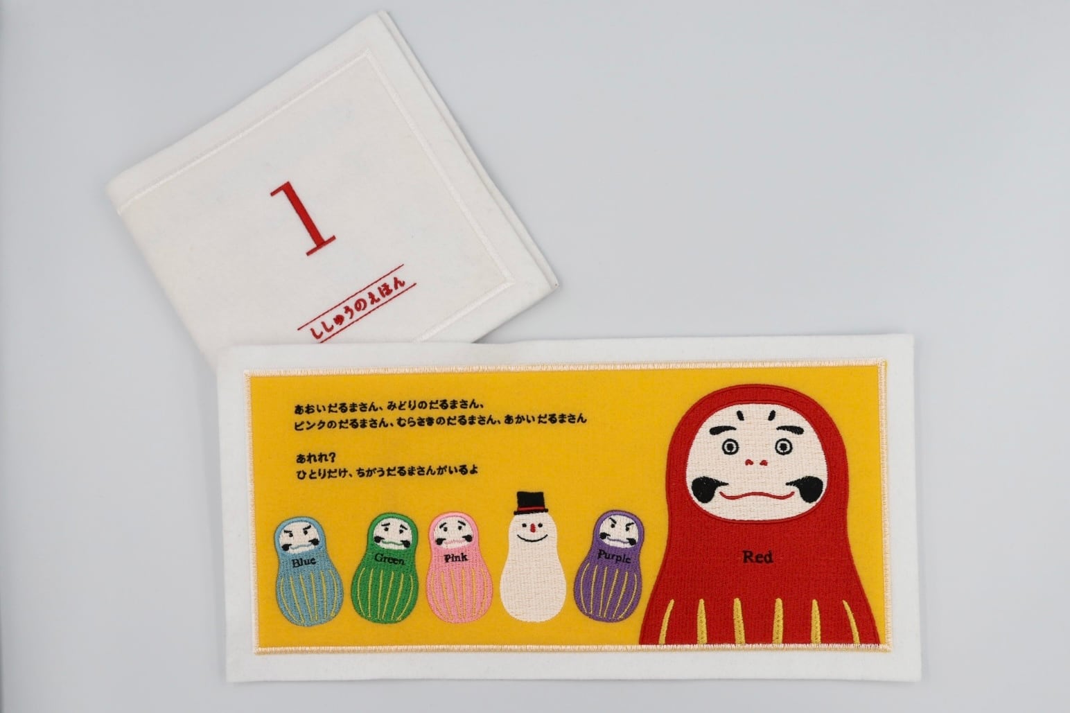 ししゅうのえほん 1月 | 塚野刺繍株式会社