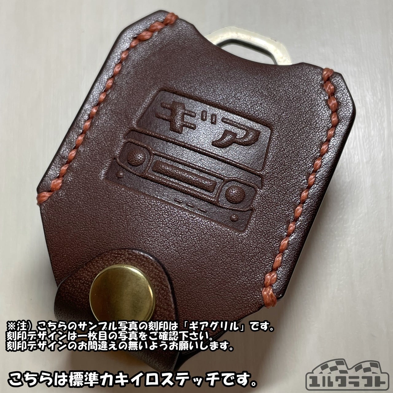 スペーシアスマートキーケース（グリル2ダークブラウン）