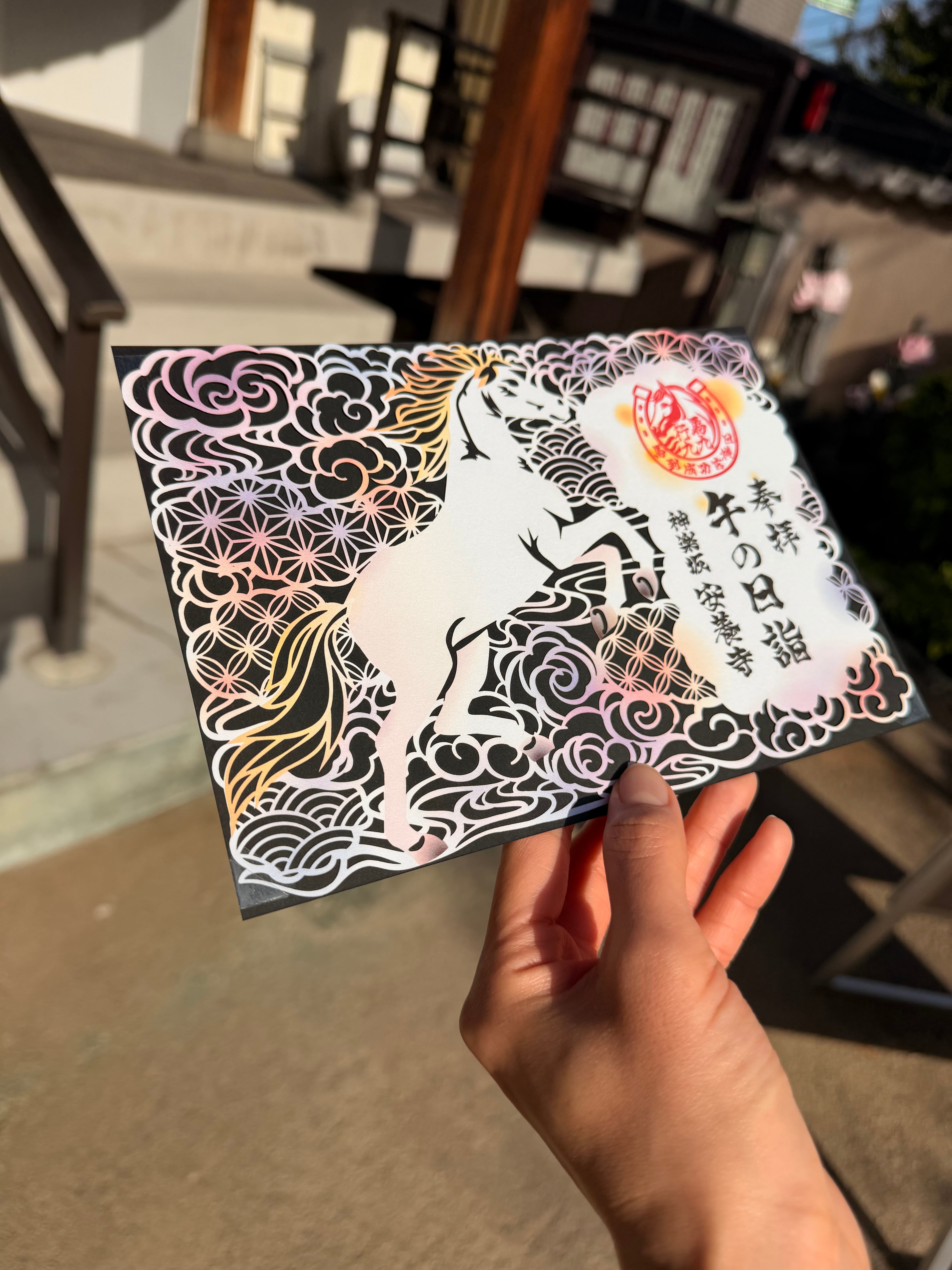 午年切り絵御朱印】飛躍の白馬（A5サイズ） | 神楽坂安養寺 授与所