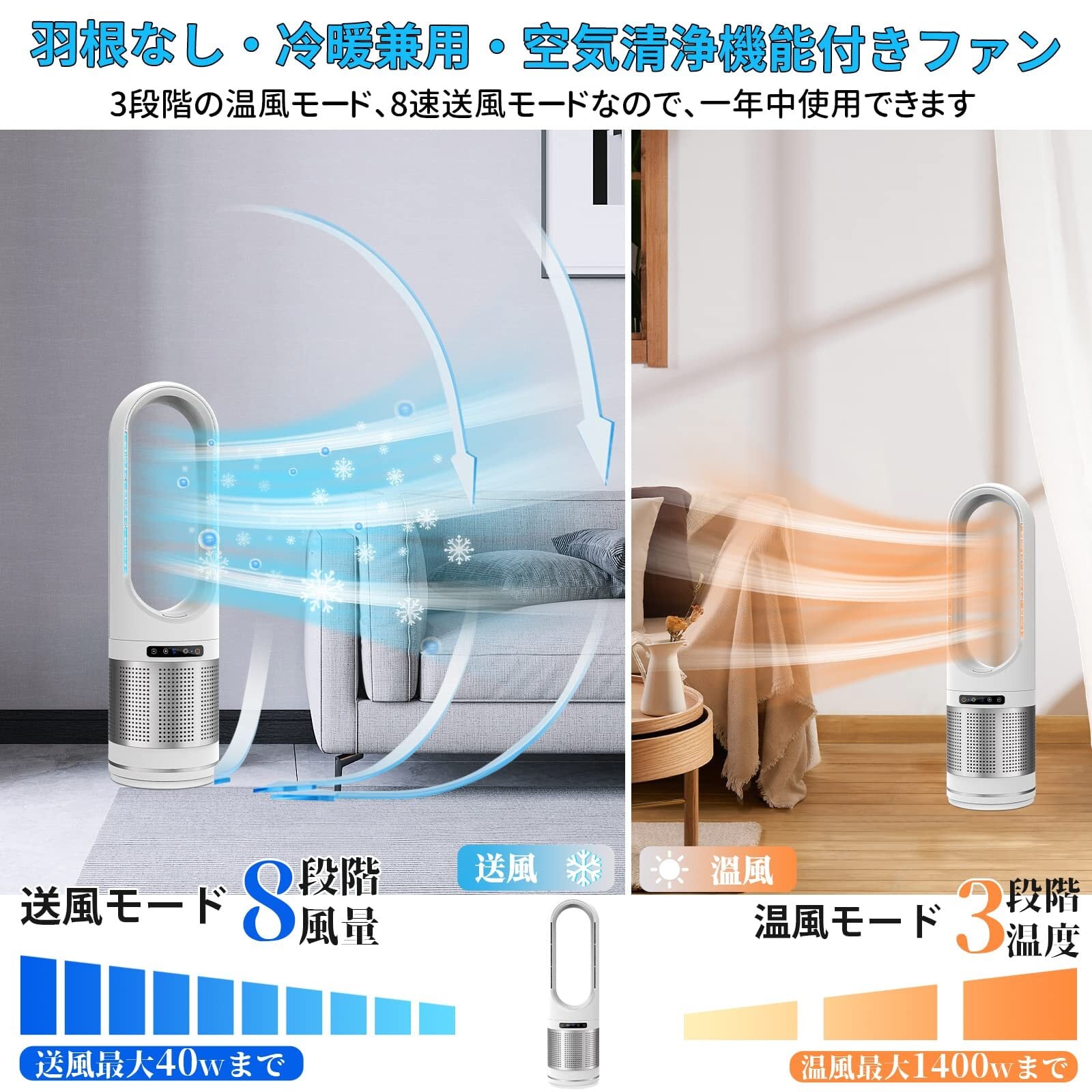 新品未使用 タワーファン 温風冷風 ブレードレス サーキュレーター 扇風機 黒 Fyzuf タワーファン 扇風機羽なし扇風機 冷暖両用 リビング