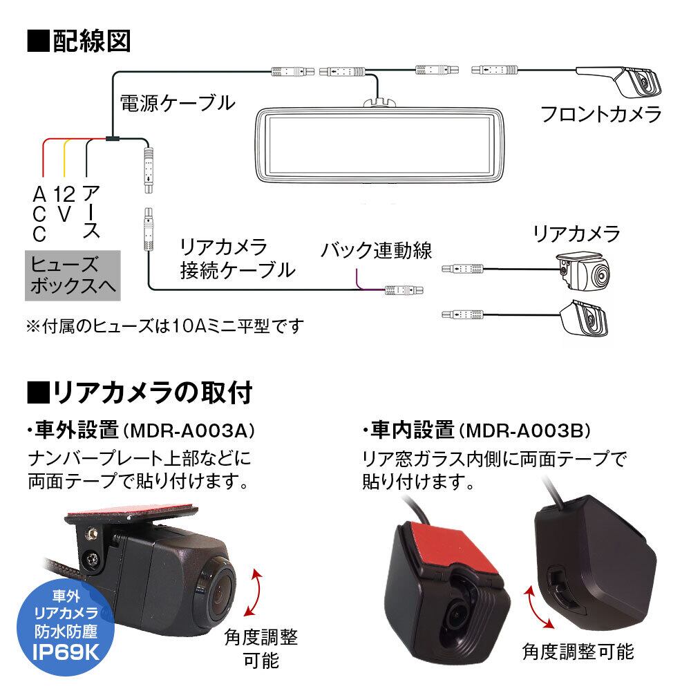 MAXWIN MDR-A003B 車内リヤカメラ【メーカー2年保証付】 | LaBoon