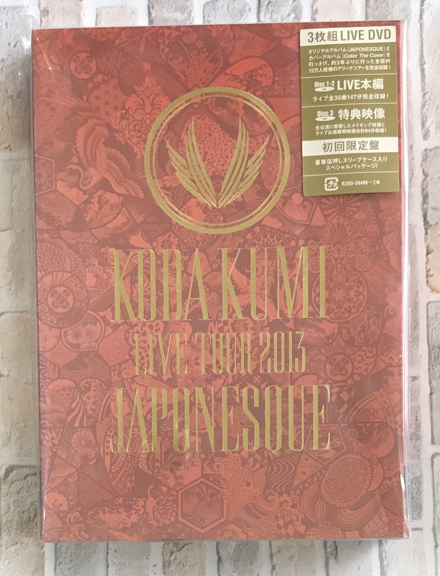 倖田來未 / KODA KUMI LIVE TOUR 2013 JAPONESQUE / 初回版 (DVD