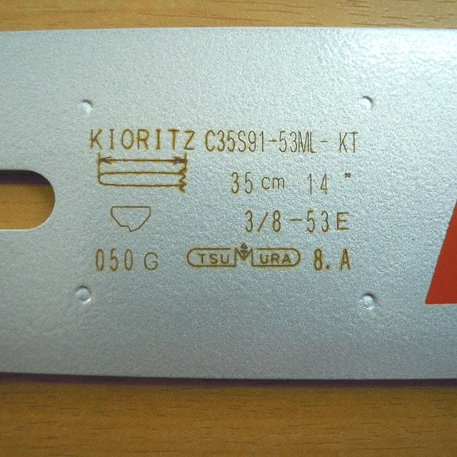 ガイドバー （X123-000123）（共通X123-000122）やまびこ純正