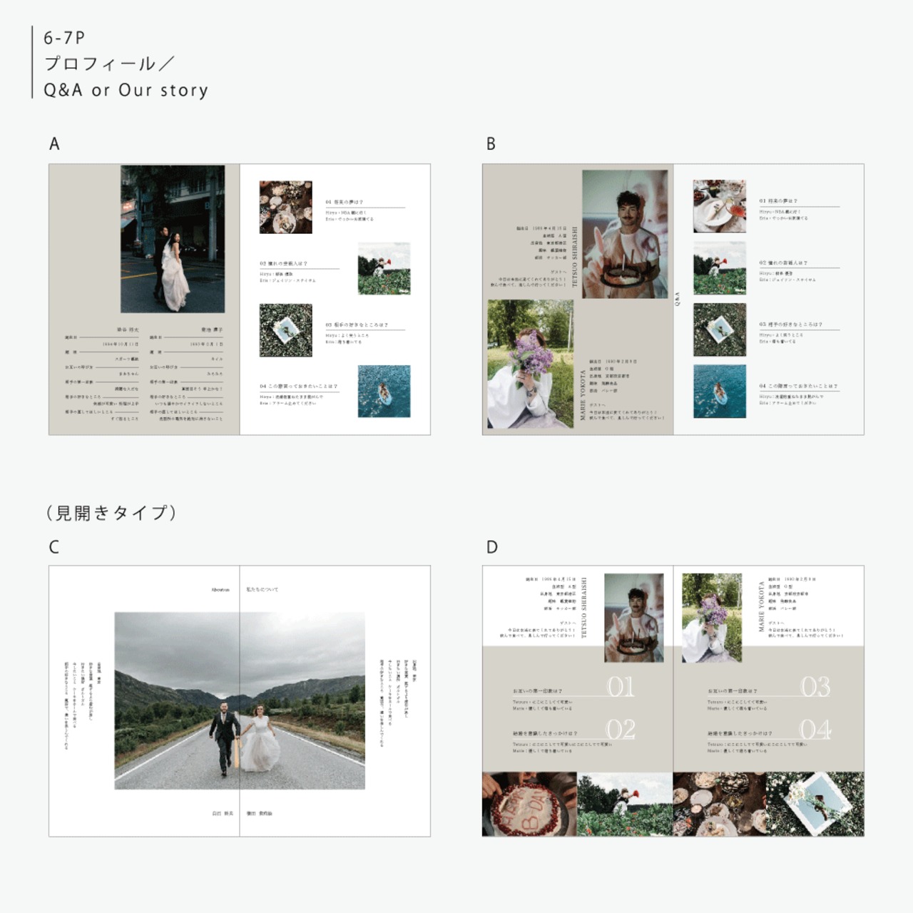 8P プロフィールブック ーZINE03ー - 9