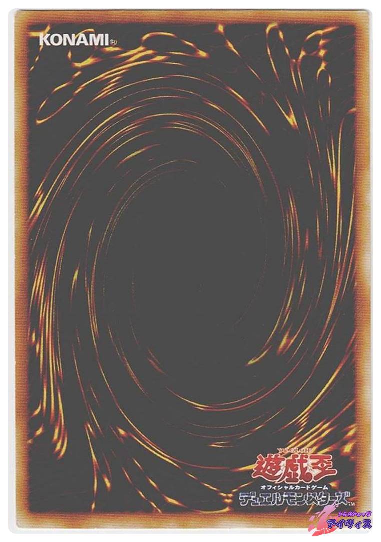 カイザー・ドラゴン [ノーマル] [ジャンク品1] [遊戯王] | トレカ