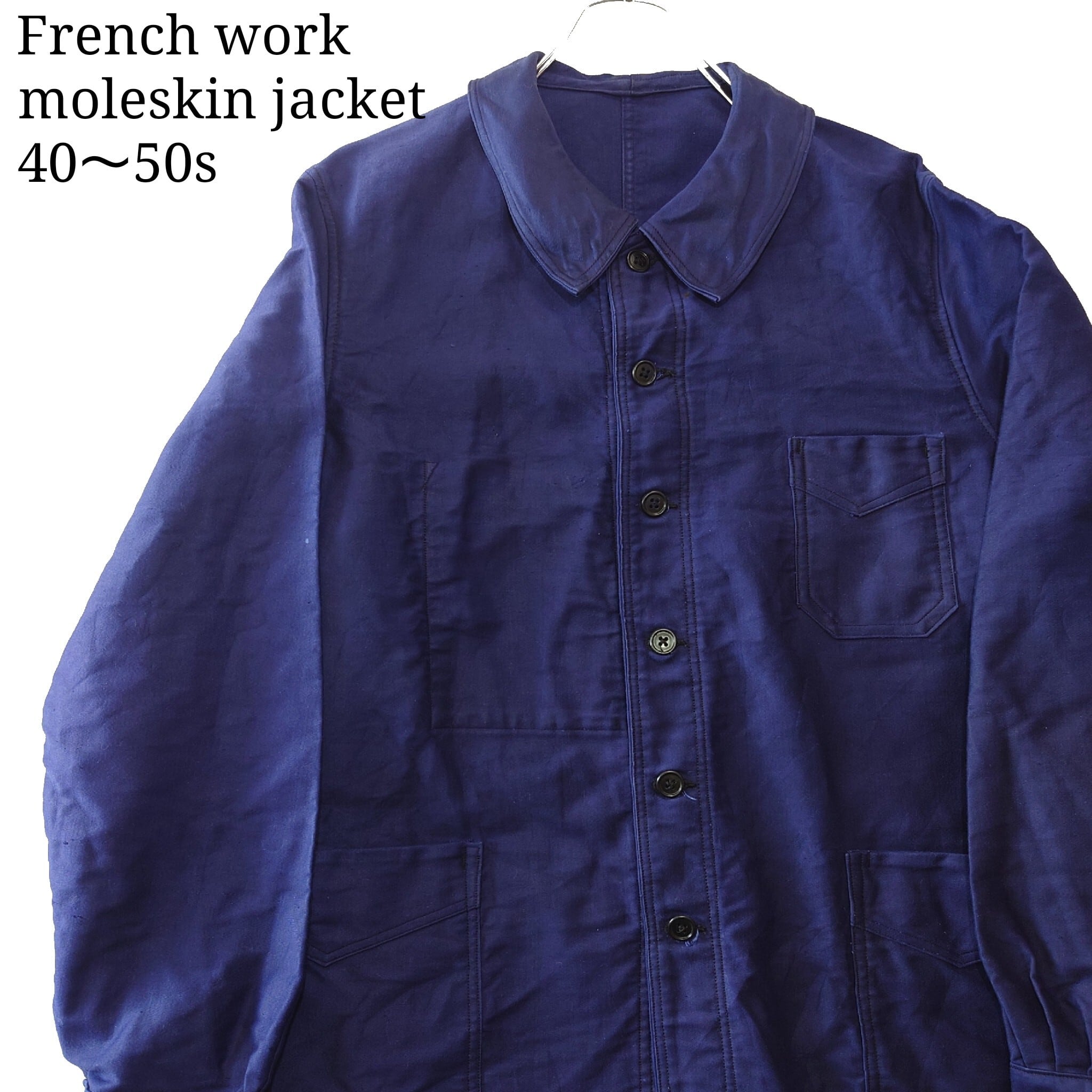 27500円希望です40s モールスキンジャケット French vintage ブルー　50s