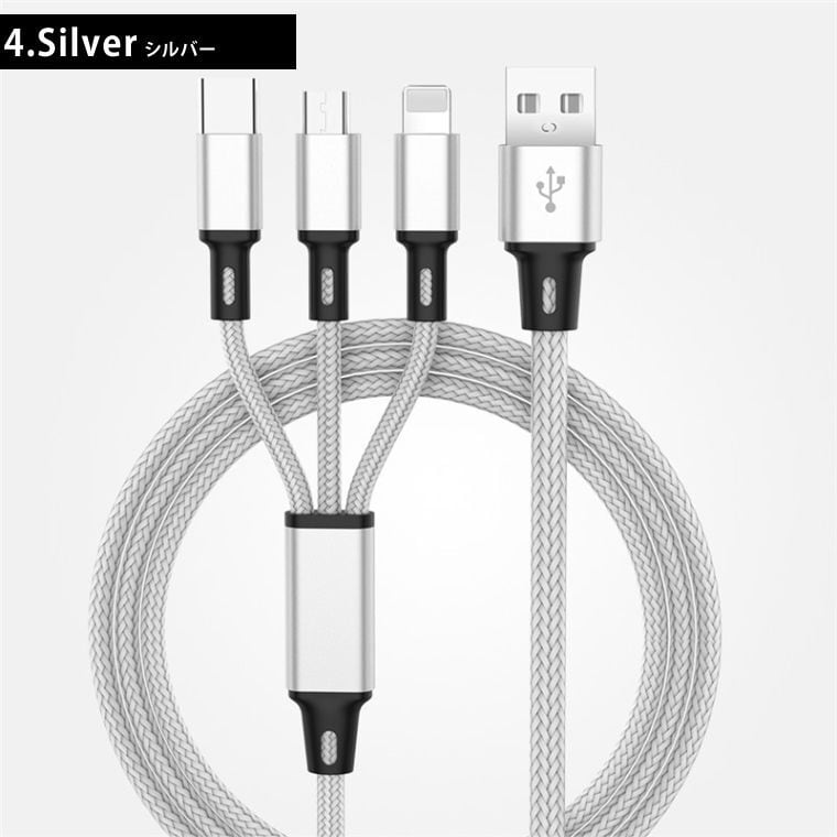 充電ケーブル Type-C Micro USB 3in1 急速充電 Android モバイル