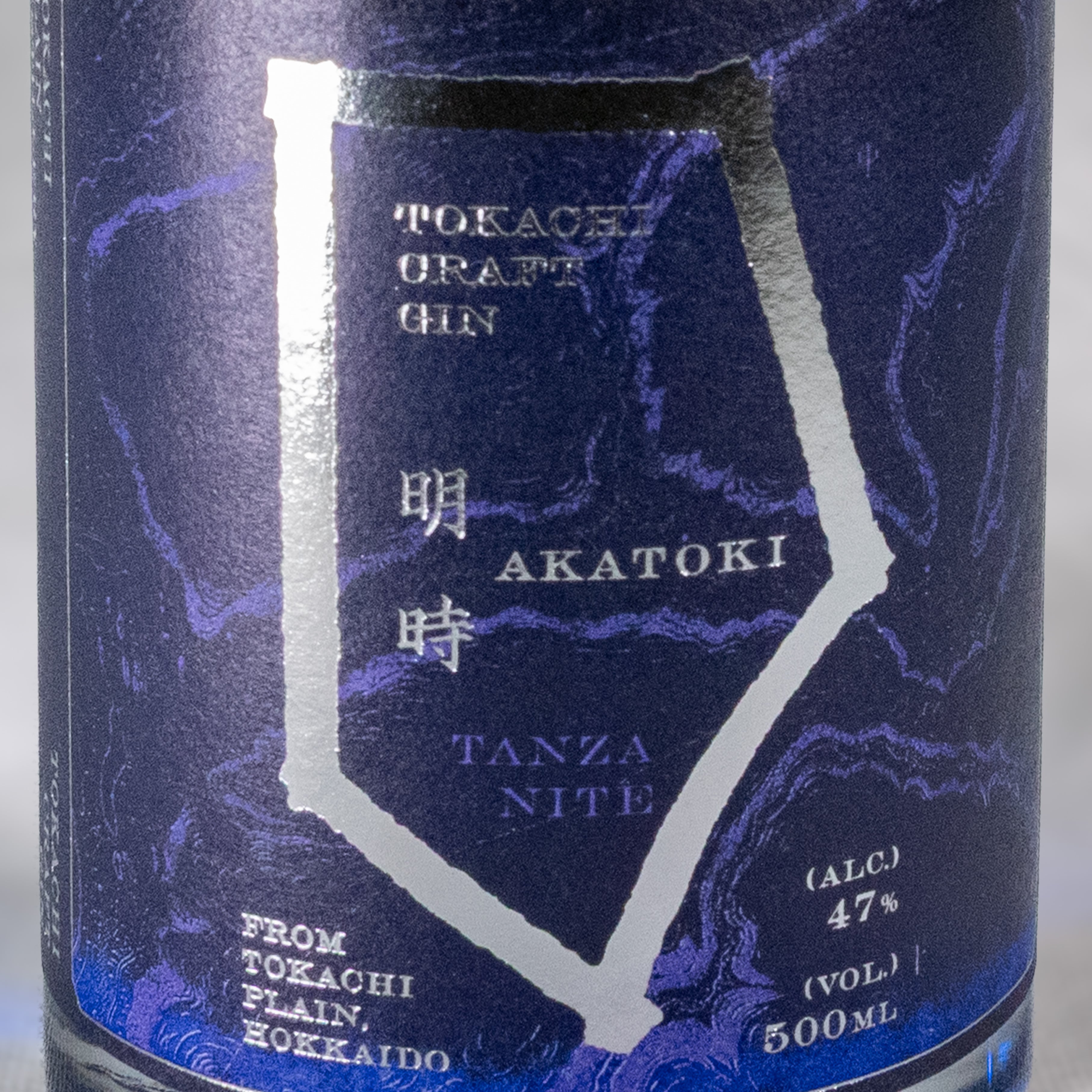 再販売・数量限定」明時（AKATOKI）TANZANITE タンザナイト（化粧箱