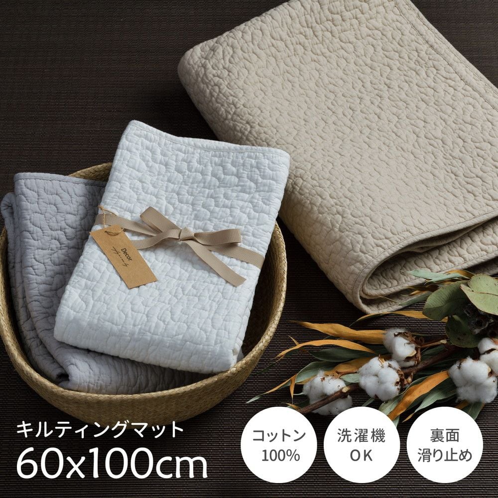 綿100%のイブルラグマット デコール 130×190cm