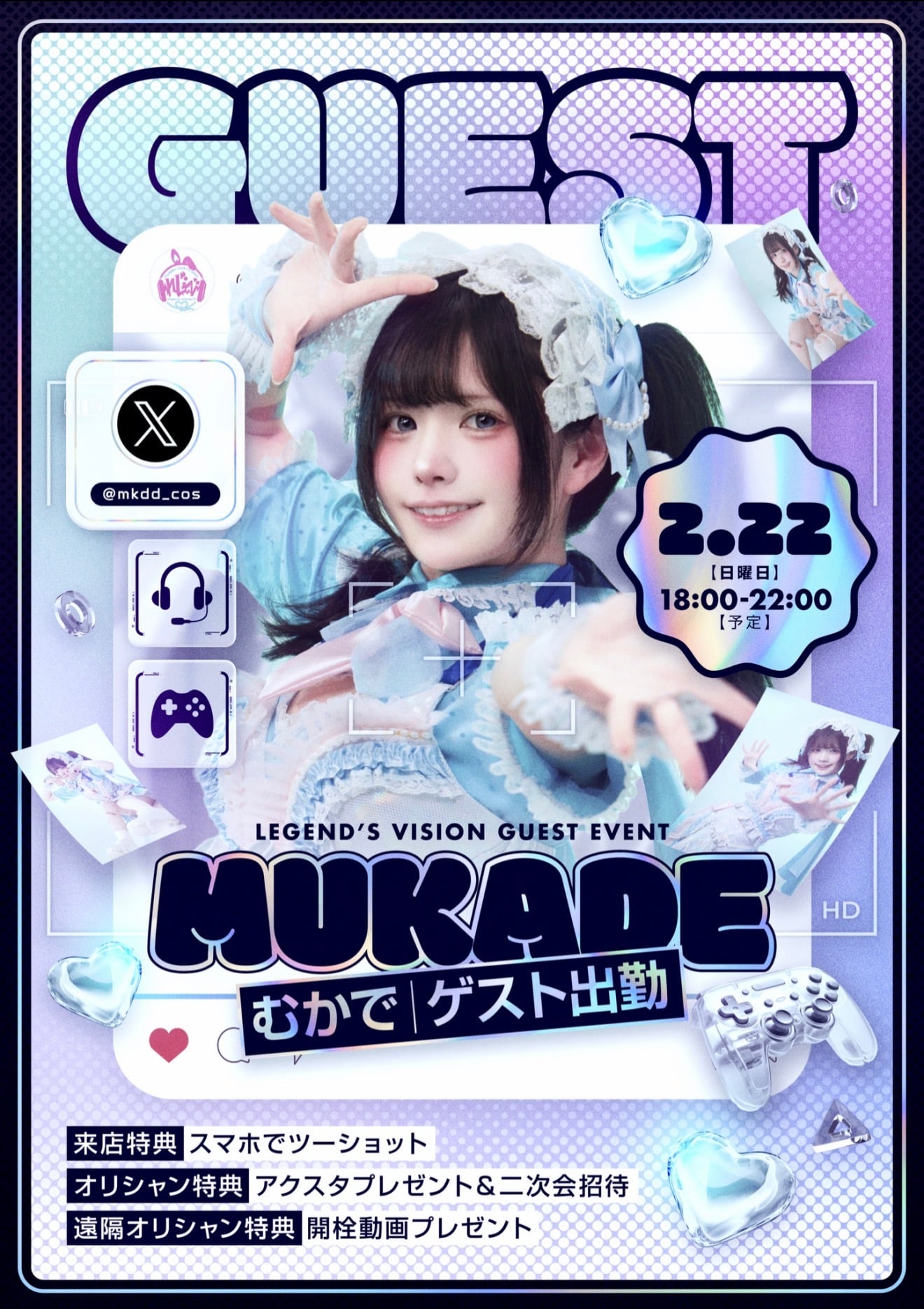 遠隔】 ピンチェキ（落書き付き） | れじぇび esports cafe&bar