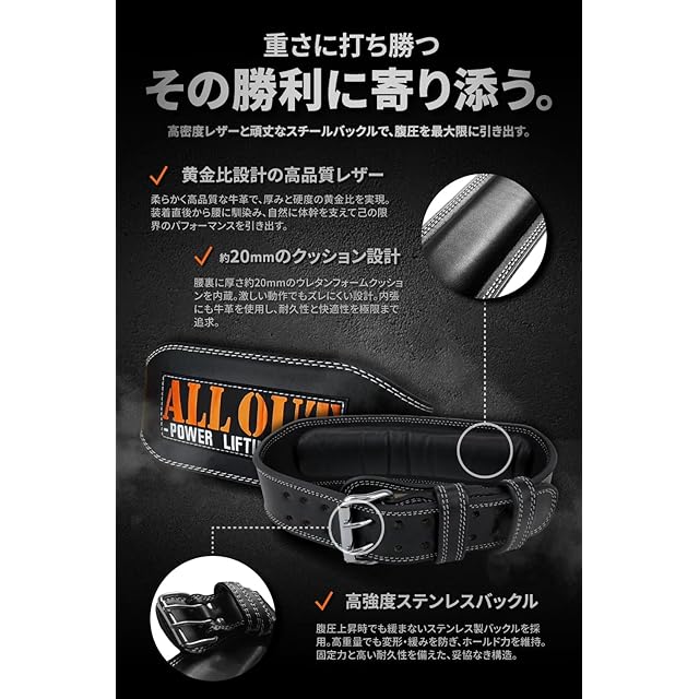 ALLOUT 【横川尚隆選手愛用】 本革トレーニングベルト パワーベルト 筋
