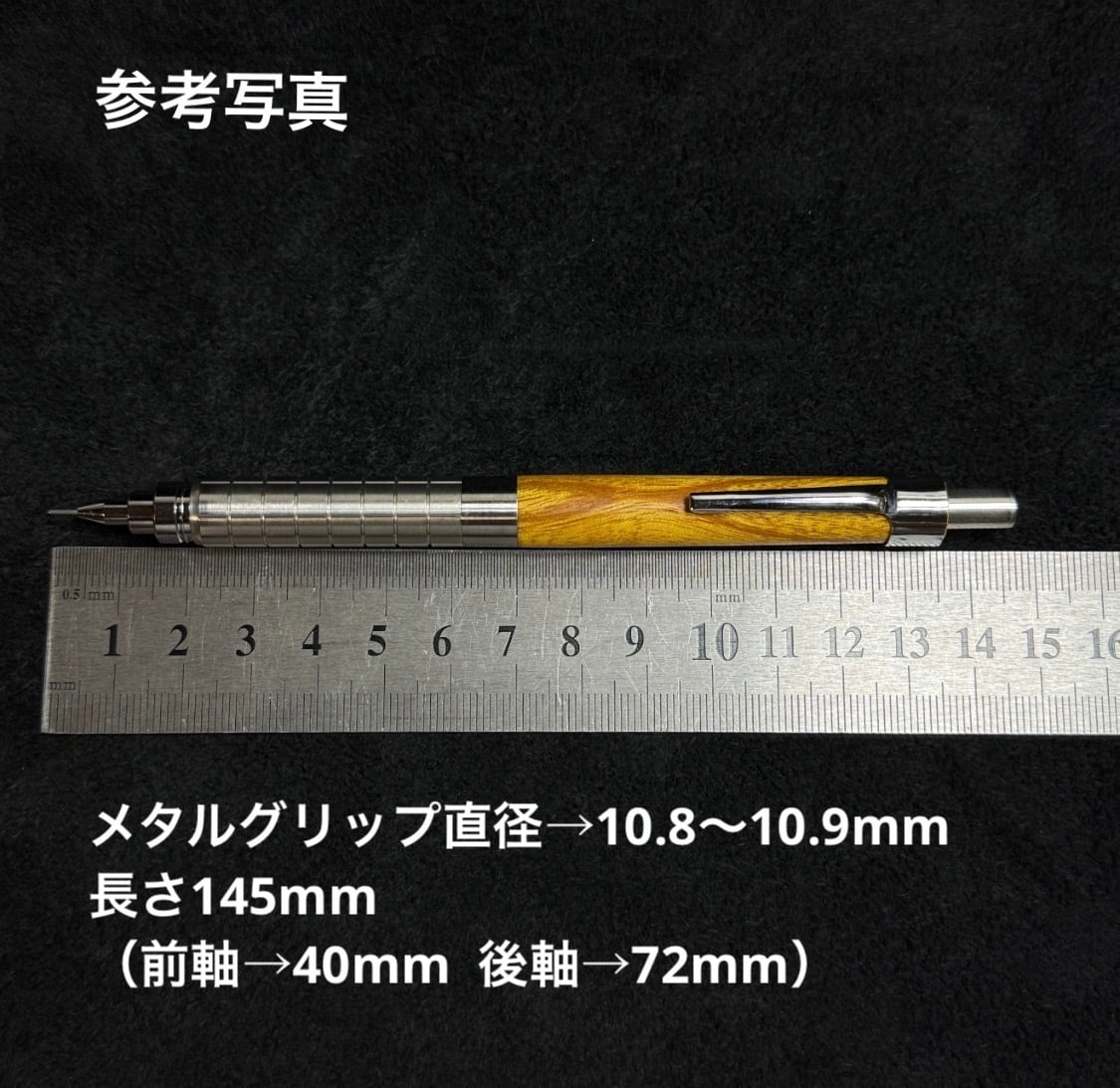 ①カスタムシャーペン用 木製後軸 内部製作パーツステンレス【Enjoy