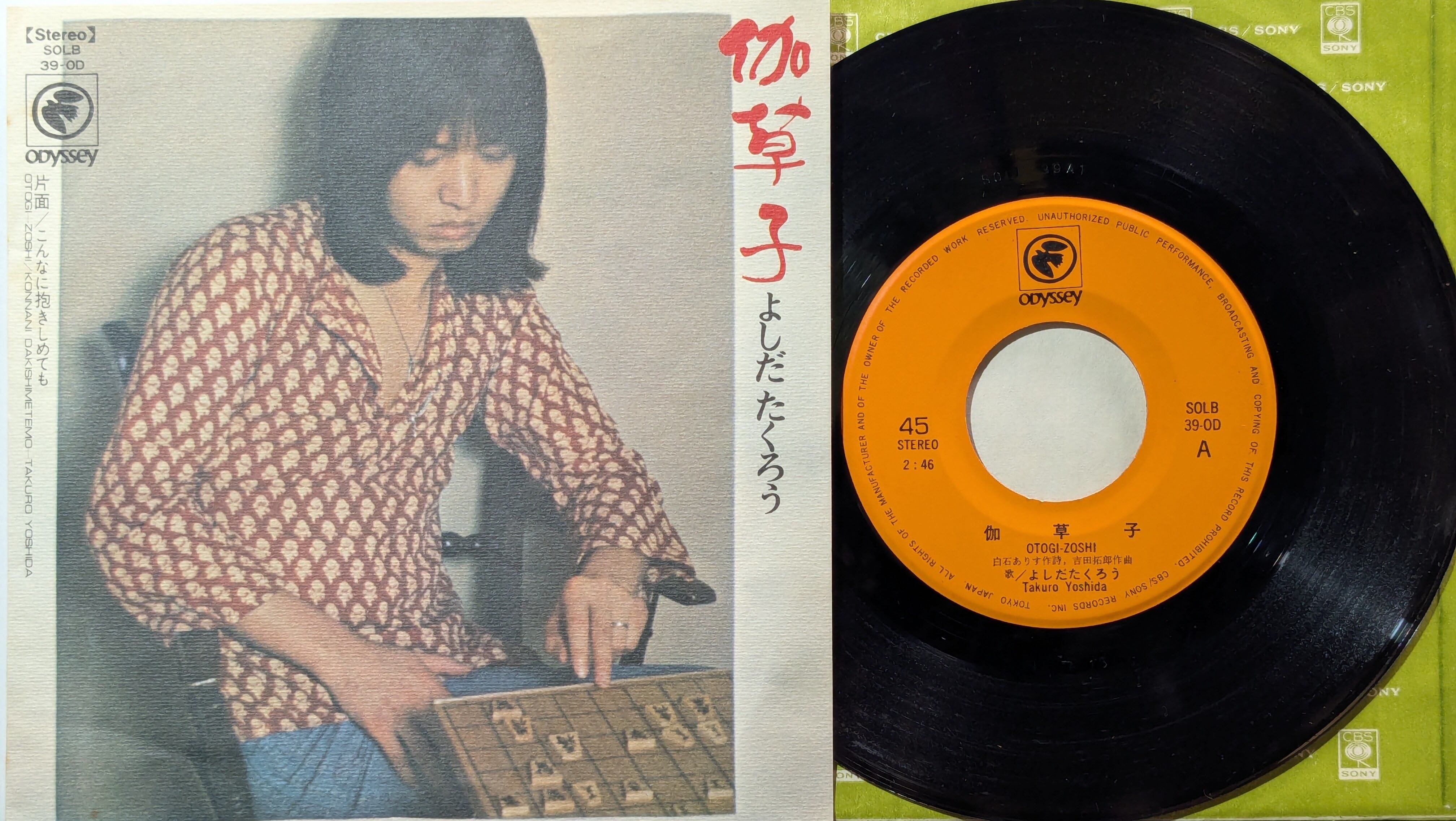 Kaana / Dear Sweet Love (夜明けと落日に) [LREP-0007] | PAY ID