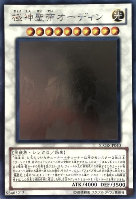 【美品】覚醒の魔導剣士(ホロ)