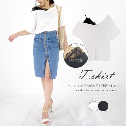 【日本倉庫即納】 オフショルダー トップス 半袖 レディース 春夏 ワンショルダー Tシャツ