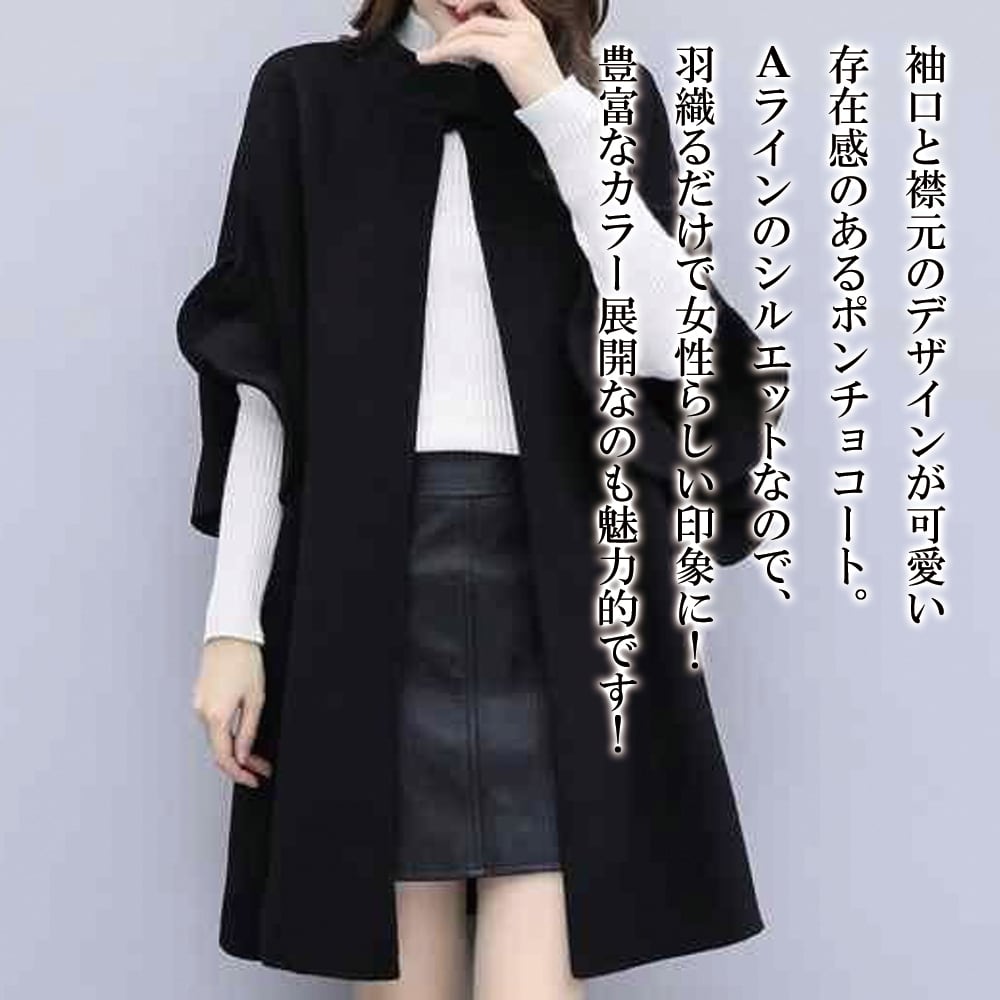 即納&送料無料】 カラーポンチョコート レディース ポンチョ lit-265