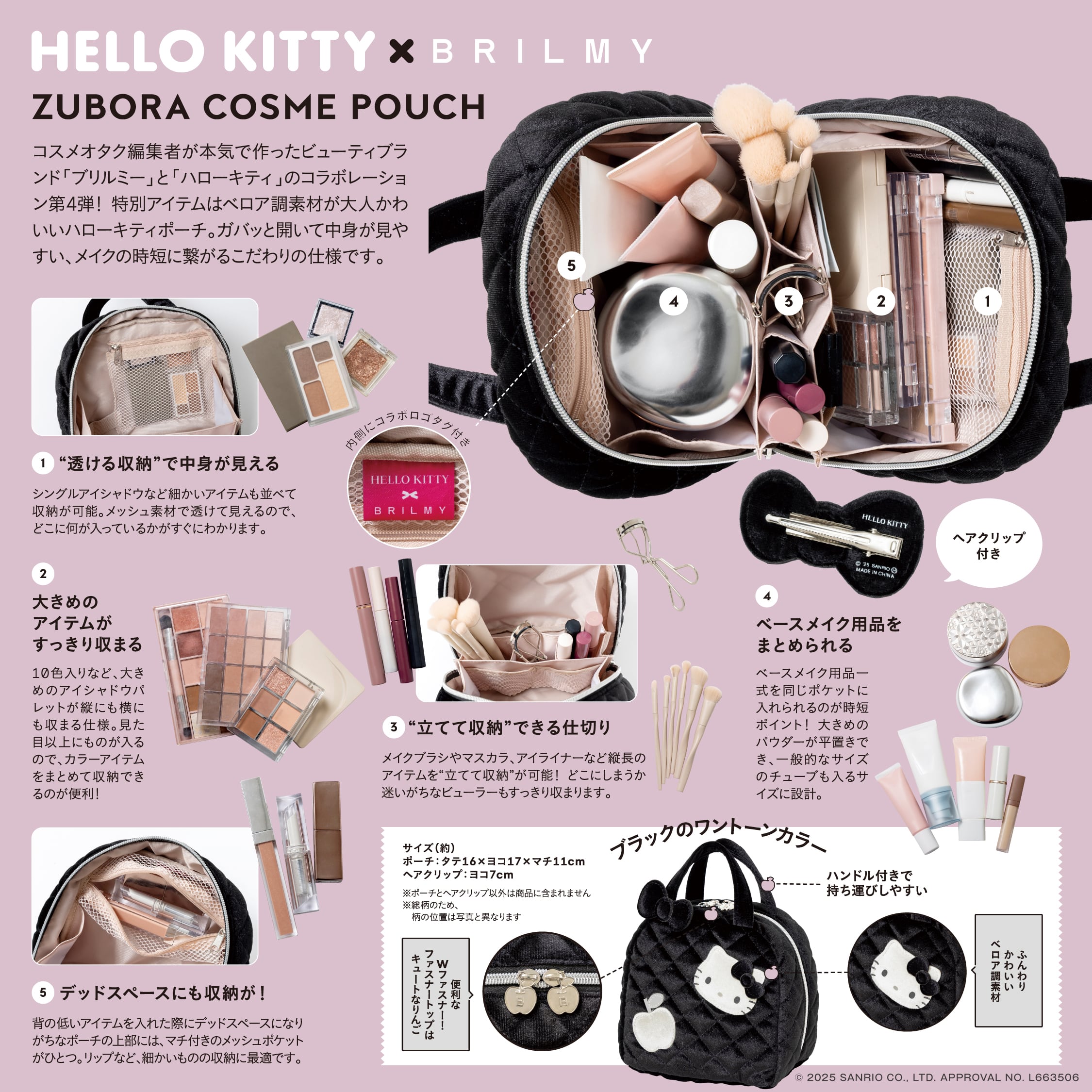 ポップアップストア限定版】ZUBORA COSME POUCH VELOUR BEIGE ver