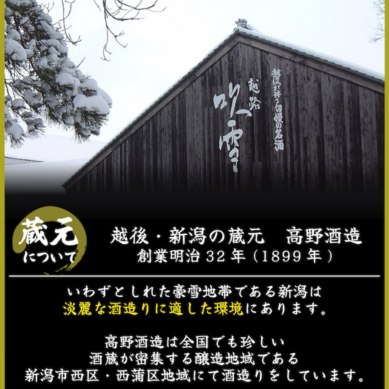 超辛口 純米酒 & 純米酒70 日本酒 飲み比べセット 720ml×2本 超辛口 辛口 新潟 高野酒造 送料無料