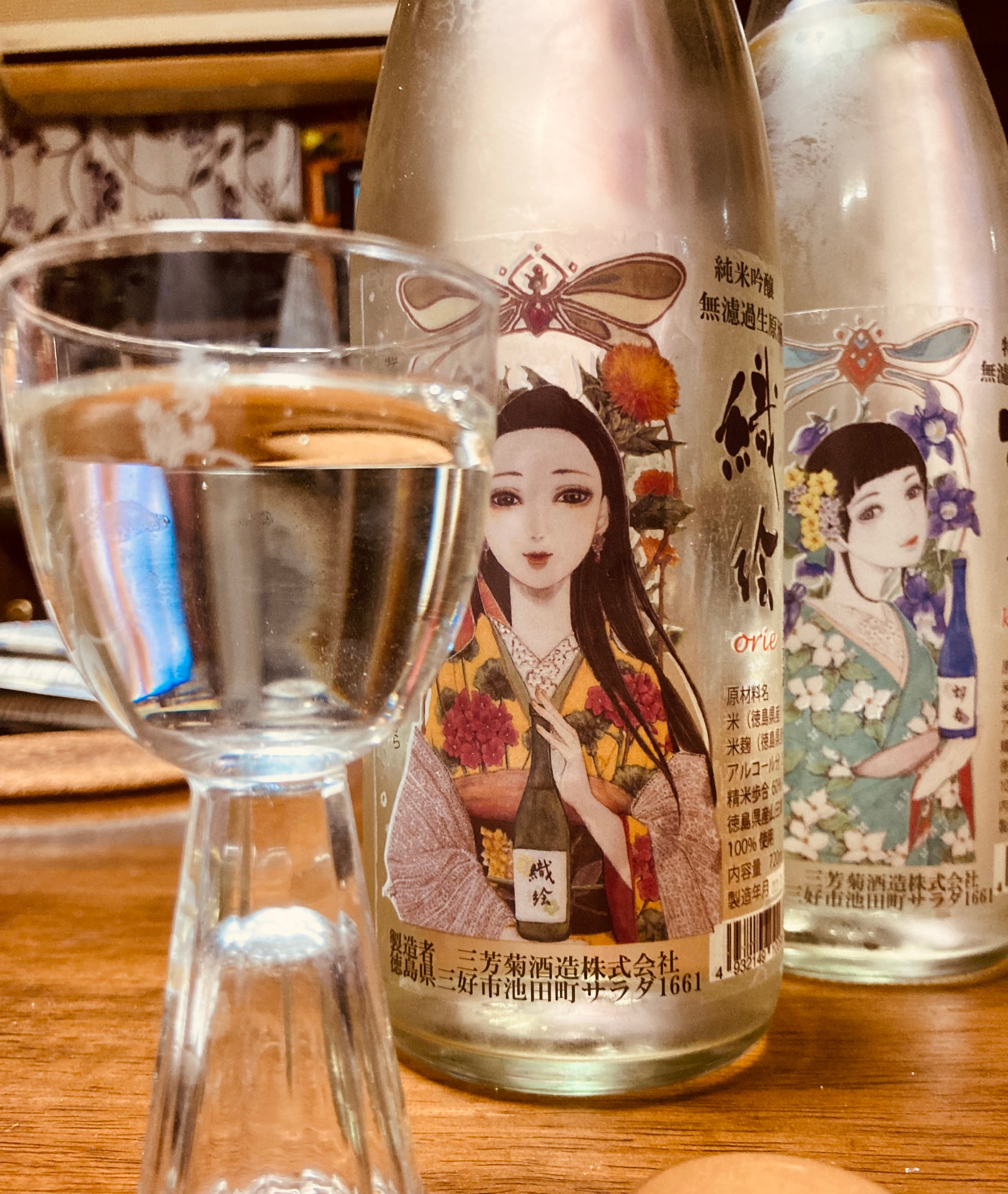 江戸　永楽　金彩菊紋瓶　アンティーク　送料込み0523 江戸 永楽 金彩菊紋瓶 アンティーク 送料込み0523 江戸 永楽 金彩菊紋