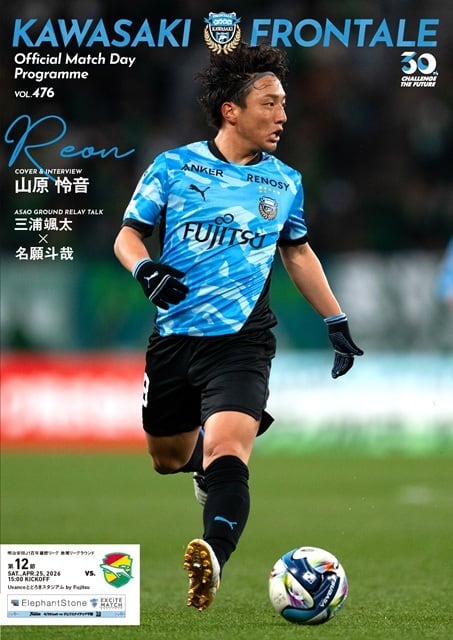 おまとめ割7枚　限定品　レア✨　マッチデープログラム 川崎フロンターレブロマイド 2023年 | 川崎フロンターレマッチデープログラム
