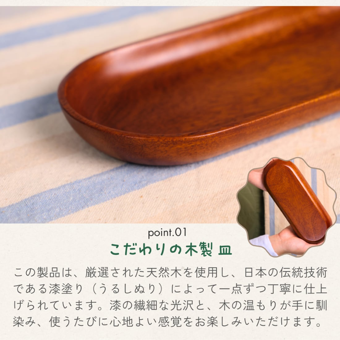 徳成] 長皿 プレート お皿 (木製漆塗り/25x10cm) 楕円皿 焼物 刺身