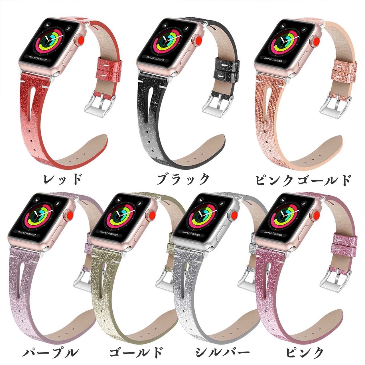 Apple Watch 交換バンド ラメ キラキラ 細めタイプ 皮革 ベルト 上品 アップルウォッチ 38mm/42mm/40mm/44mm シンプル  sno.