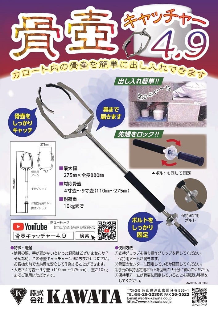 骨壺専用 桐箱 8号（7寸用） | 石材工具道場・KAWATA