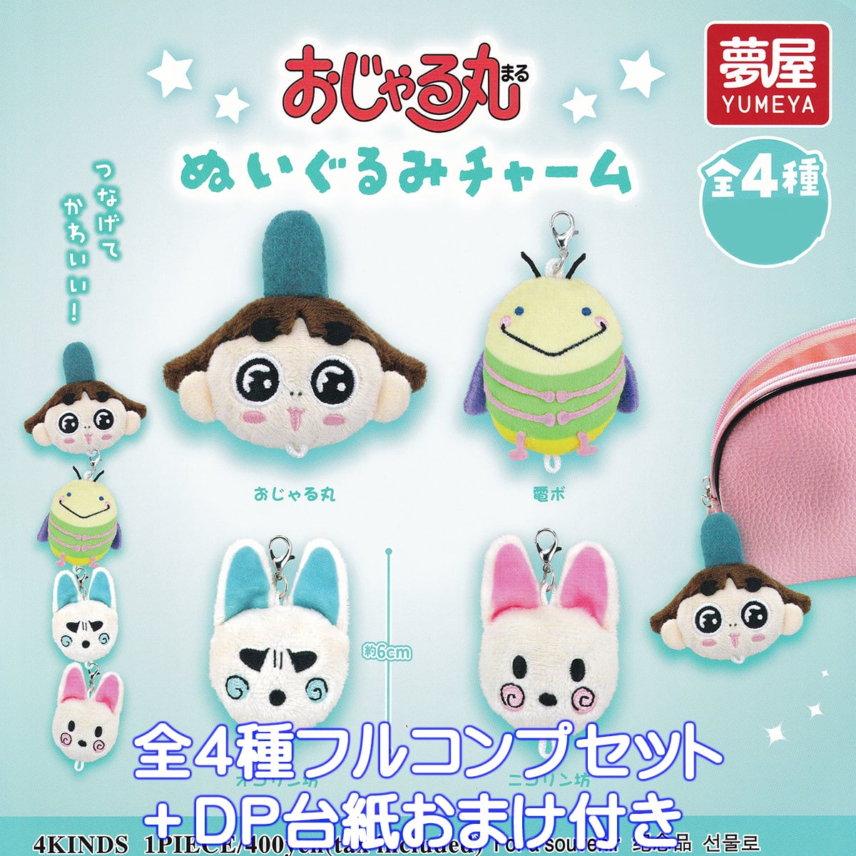 NHK ぼくのともだち ぼくのともだち グッズ ぼくのともだち ストラップ