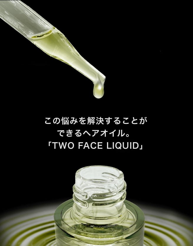 卸売決済用 TWO FACE リキッド by APACHE | 理容美容バーバー用品の