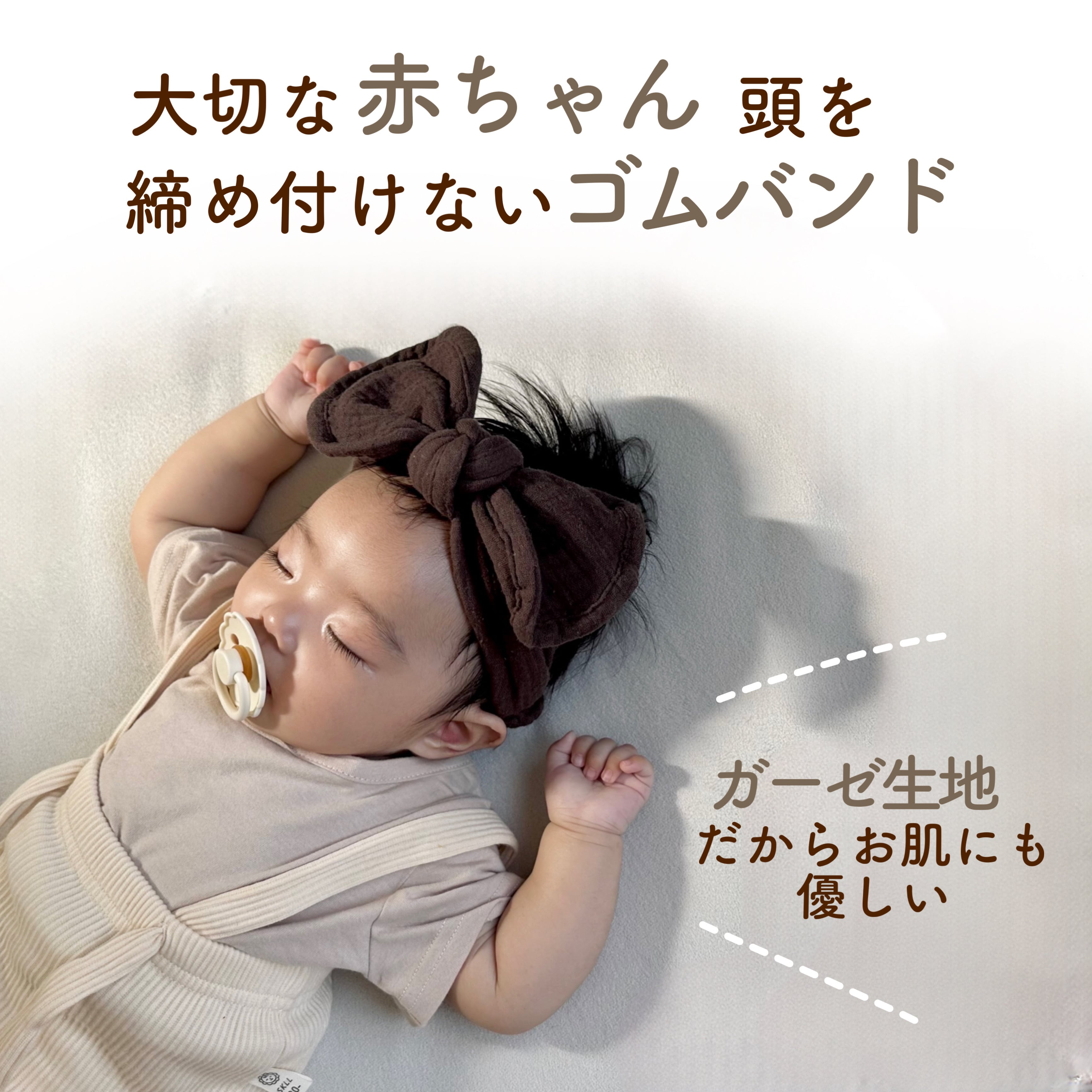 即納】ナチュラルガーゼヘアバンド | TAMSmuu