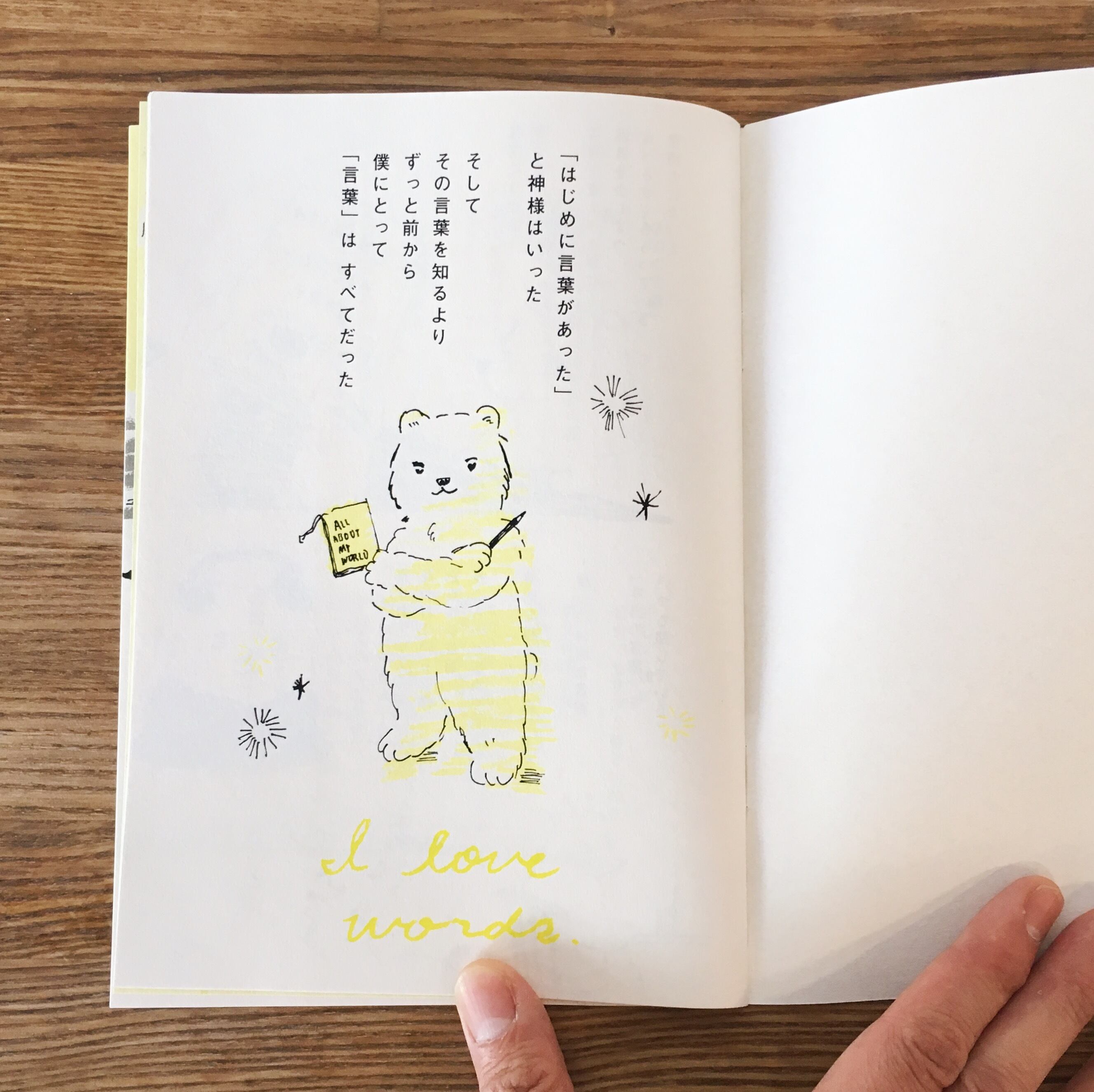 Zine 言葉をなくしたように生きる人達へ Nenoi