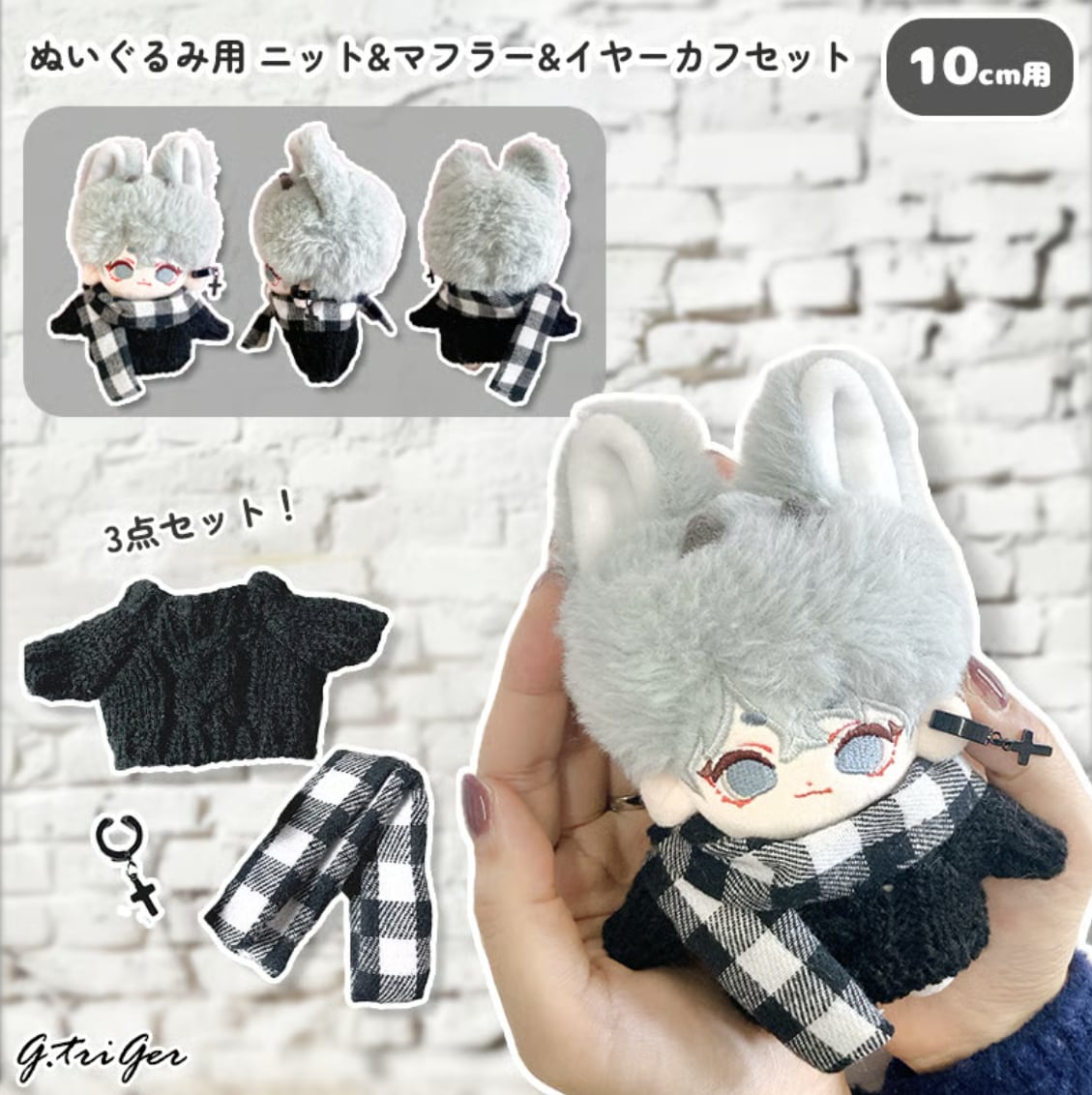 なにわ男子 ぬい服 BON BON 、ツアT セット 大橋さん - ちびぬい