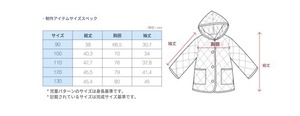 【予約】型紙のみ｜子ども用キルティングジャケット｜サイズ90〜130｜商用利用OK