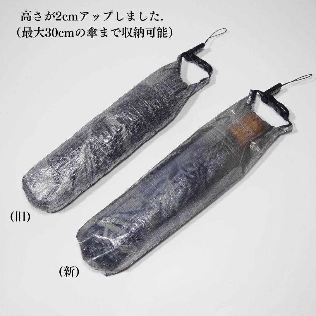 Umbrella Wrap [防水アンブレラケース] | Under Dog Gear / アンダー 