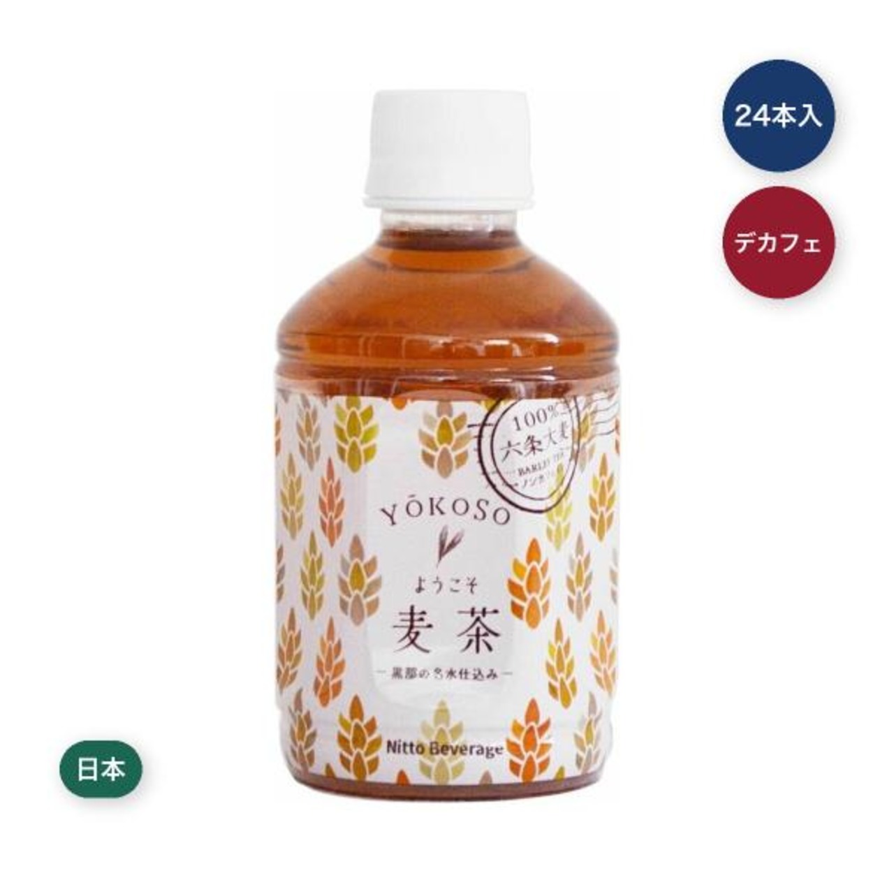 【2セット】ようこそ麦茶 280ml x 24本入り