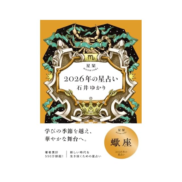 2026年版 擇日（たくじつ）風水 廖淵用通書便覽 通書便覧（No.17） 来年2026年版 擇日（たくじつ）風水 廖淵用通書便覽 通書便覧（No.14
