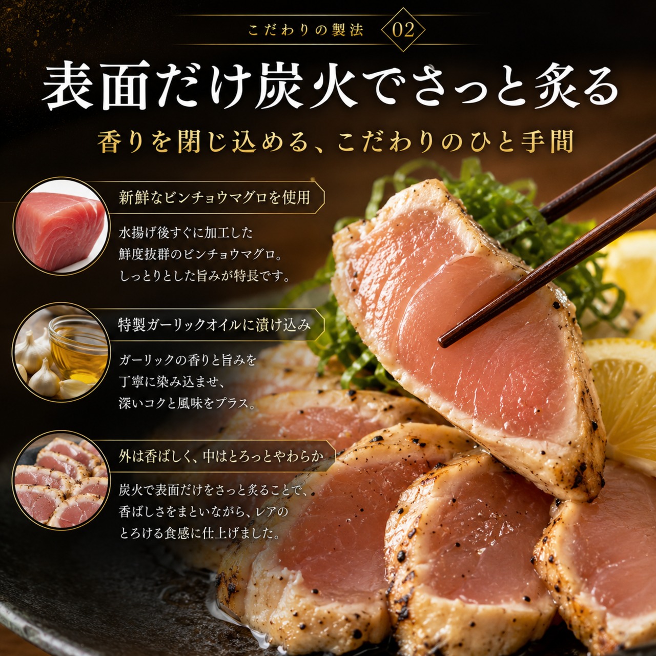 マグロガーリックたたき 2人前 約200g 冷凍 赤身 真空パック 解凍して