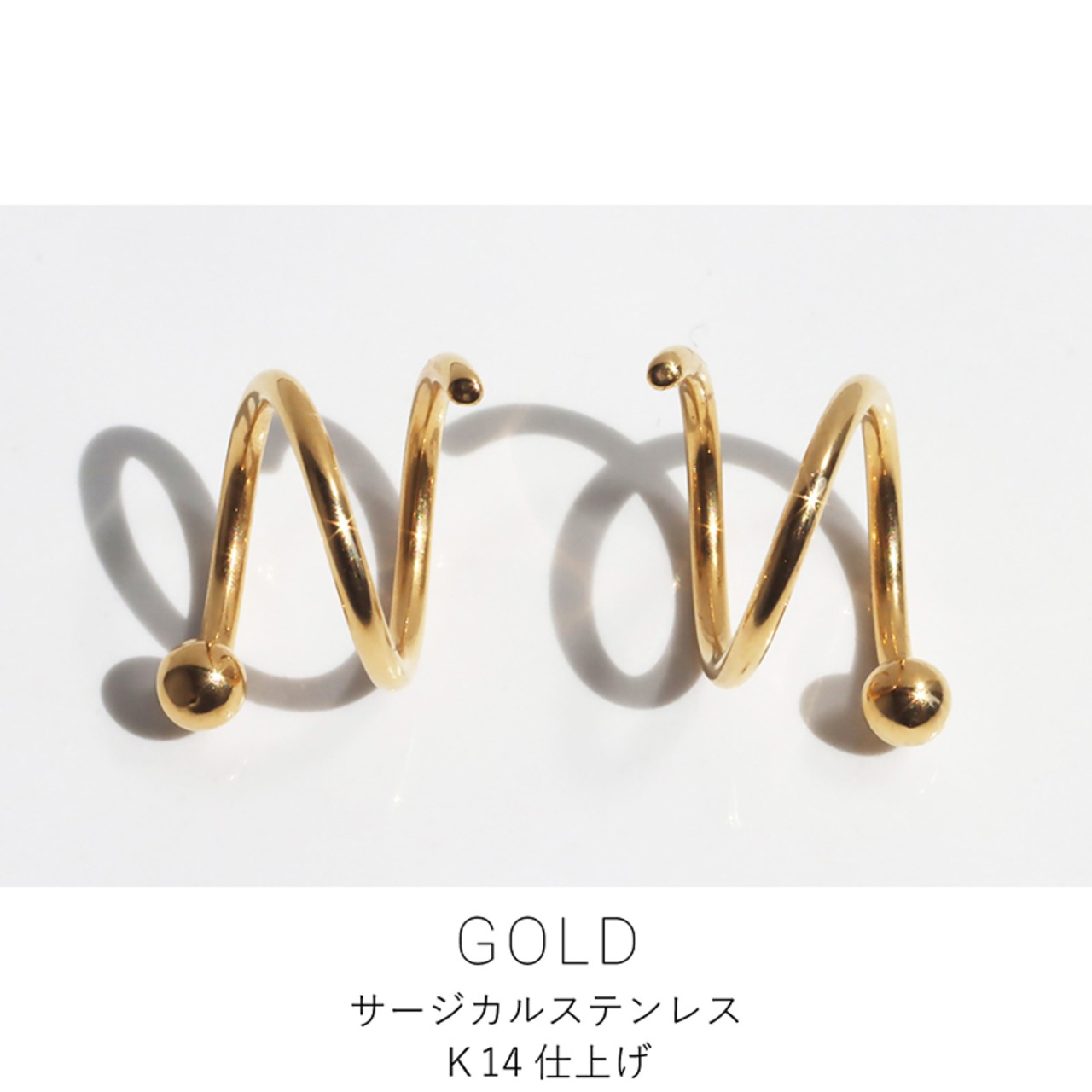 【ネコポス便】ピアス 小さめ スパイラルピアス 18k ステンレス つけっぱなし 金アレ対応 レディース フープピアス シンプルゴールド 金属アレルギー  2224