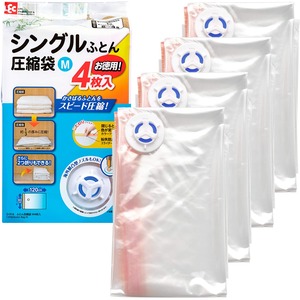 【数量限り】レック Ba ふとん圧縮袋 (M) 4枚入 (自動ロック式) O-916