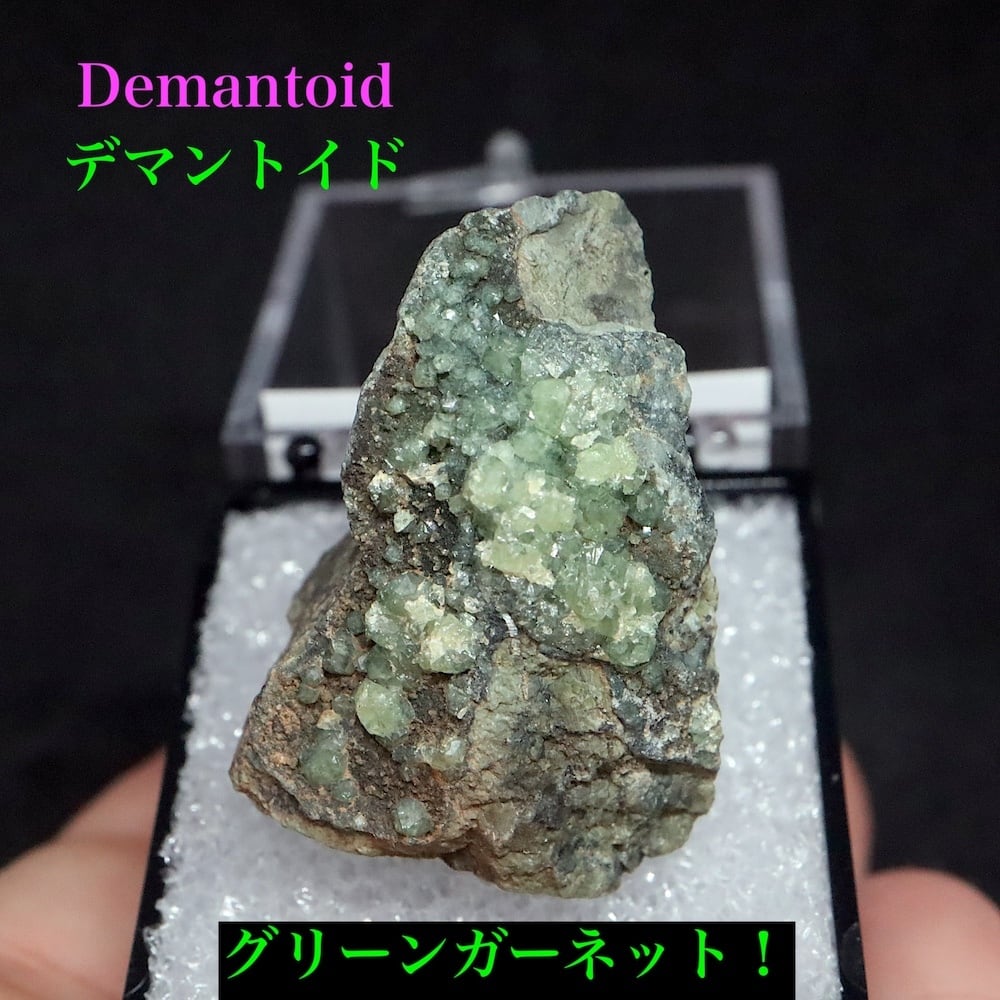 超レア!デマントイド アンドラダイト 10.3g ガーネット柘榴石 AND178 鉱物 原石 天然石