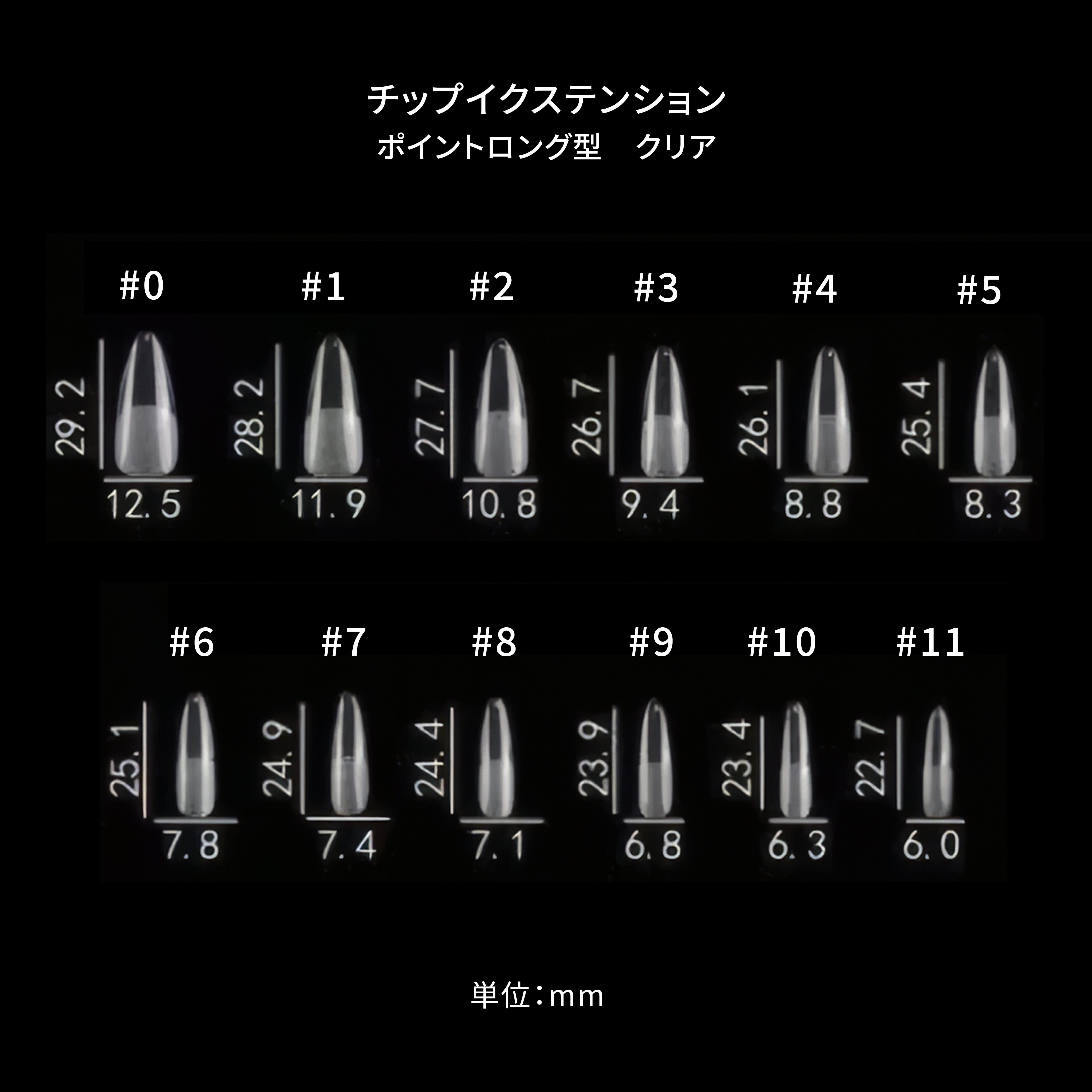 Ann Professional チップイクステンション ポイントロング型 リフィル