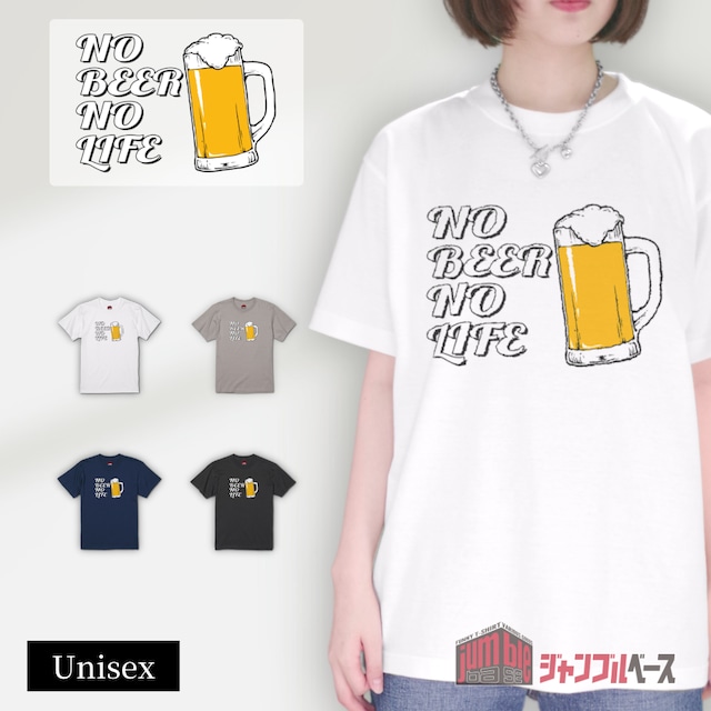 【NO BEER NO LIFE】 お酒好き♪ ビールTシャツ