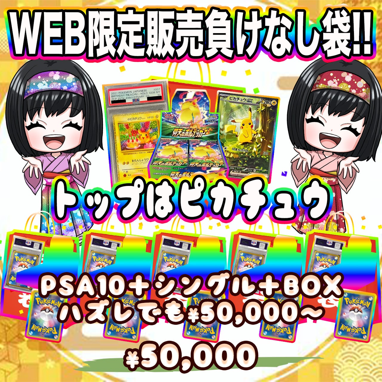 1名様限定爆アドゲリラ！激熱！ひかるシリーズPSA10セット！連番2種！早押し！ 1名様限定爆アドゲリラ！激熱！ひかるシリーズPSA10セット！連番2種