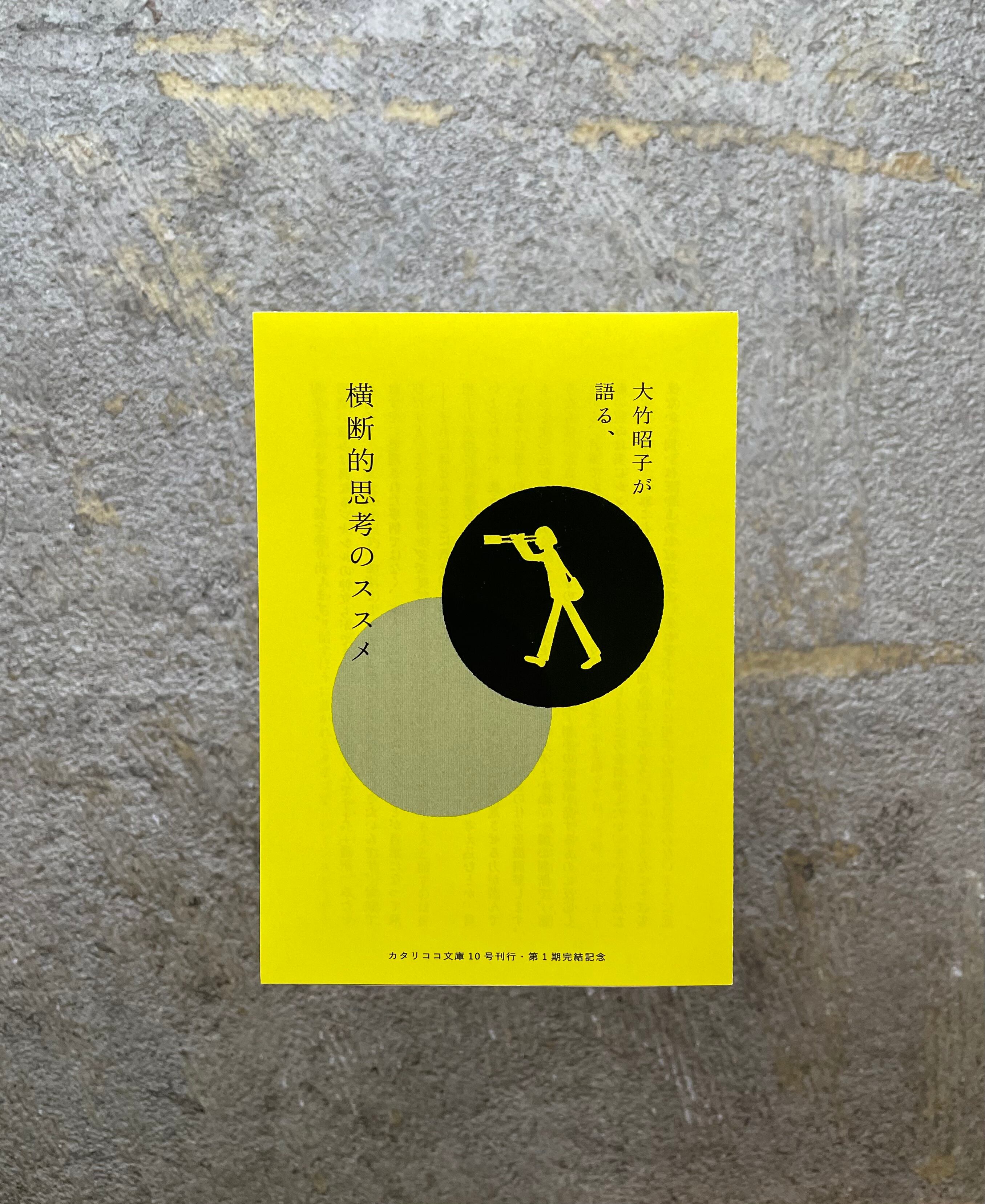 絵にしかできない | STANDARD BOOKSTORE